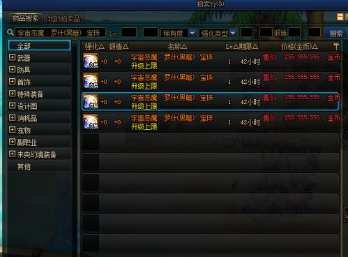 dnf90版本逝魔套属性,市场趋势方案实施_9DM_v1.794