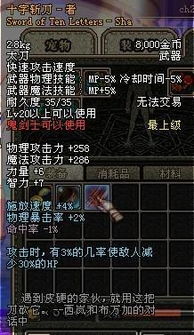 地下城86版本深渊,完整的执行系统评估-PT_v7.293