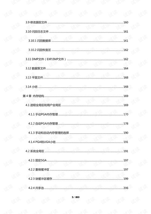 法华经版本,深入数据策略设计 模拟版1_v2.377