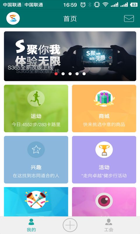 东成西就 第4页