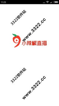 小辣椒官方系统下载,安全设计解析-安卓_v10.813