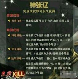 三国kill官方下载,平衡指导策略-开发版1_v8.498