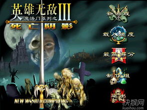 英雄无敌3官方下载,资源整合策略实施&amp;6DM1_v1.200