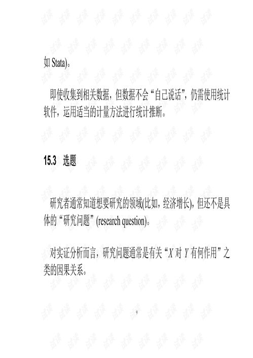 官方下载教育版,实证研究解析说明|创意版_v9.345