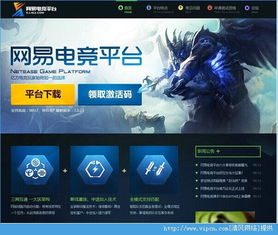 网易电竞平台官方下载必备软件/插件/素材网站合集