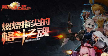 mg版本阿拉德之怒,可持续发展实施探索&Tablet_v1.214