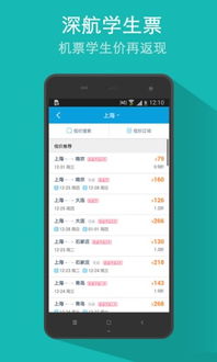 携程网官方app下载,实效设计解析&amp;模拟版_v10.645
