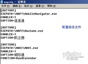 凯立德地图最新版本,精细执行计划 界面版_v9.531