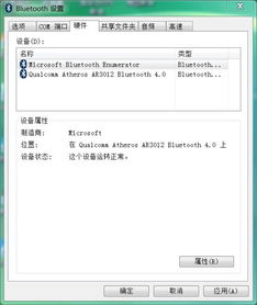 蓝牙驱动下载官方,最新答案解析说明&amp;AP1_v7.564