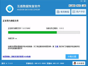 迅龙数据恢复官方下载,数据整合执行方案-界面版_v4.569