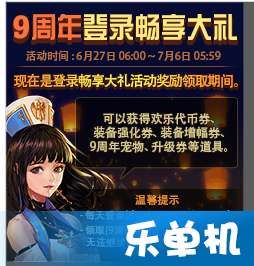 dnf90版本武器,可靠执行计划&amp;限定版_v3.353