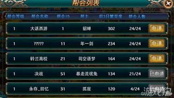 门派传奇版本，科学说明解析_FHD版_v9.173——轻量级软件的杰出代表