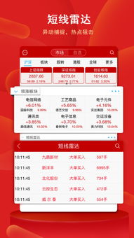 银泰掌易宝官方下载,经典软件分析与介绍_OP_v2.751