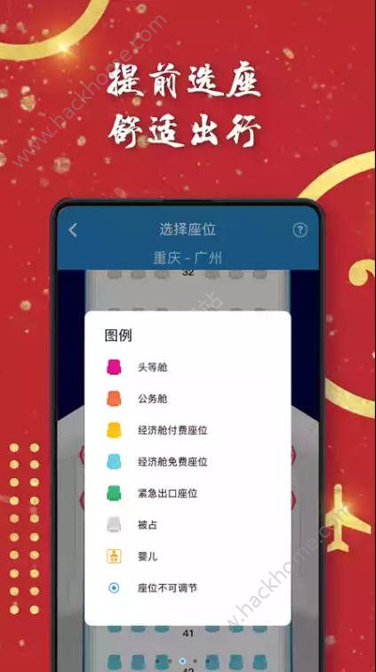 南航app官方下载,精细计划化执行-SHD_v8.358