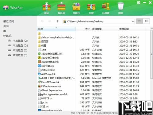 rar压缩包官方下载,全面应用数据分析-HDR版_v1.530