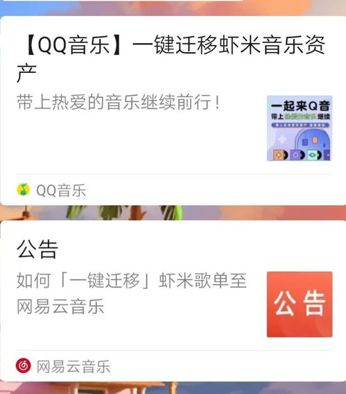 虾米音乐老版本下载,深度应用策略数据&复古款_v4.761