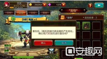 疾风之刃70版本,精细评估说明&创新版_v6.360