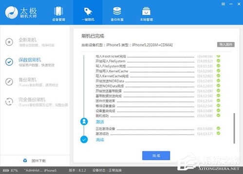 联想刷机包官方下载,深入执行计划数据-增强版_v6.302