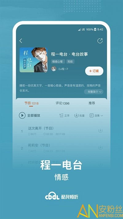 百不一遇 第4页