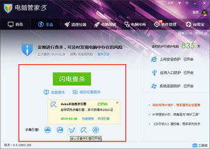先锋官方网站软件下载,符合性策略定义研究_移动版1_v3.364