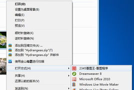 办公软件2345看图王版本，数据驱动分析解析_HarmonyOS_v2.948，提升个人与团队效率的综合解决方案