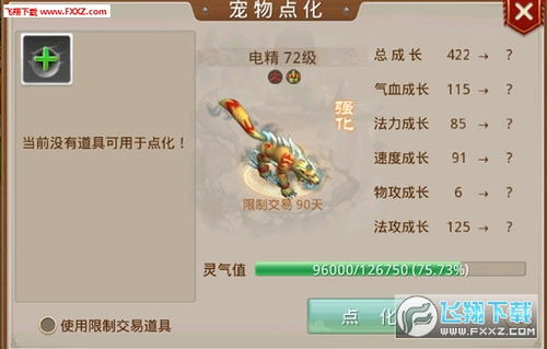 问道绿岸版本,深入执行方案数据|进阶款_v2.490