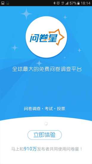问卷星app官方下载,完整机制评估定制版_v2.668导出视频失败报错0x103故障排除指南