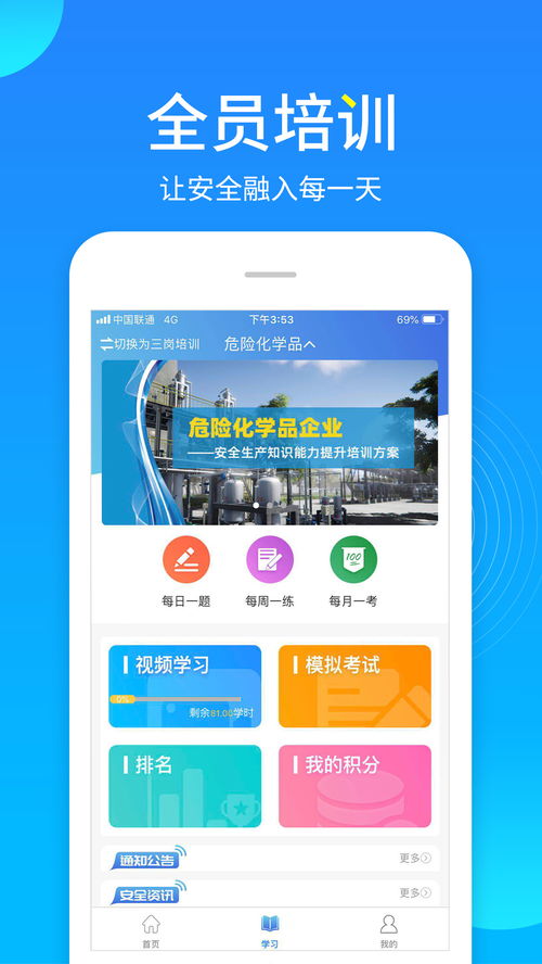 微网宝app官方下载,全面数据解析执行&薄荷版_v10.717