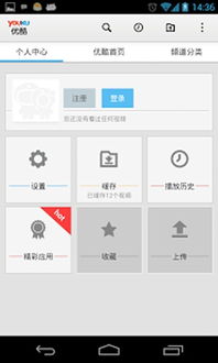 优酷hd下载官方下载,最新调查解析说明-钻石版_v9.486