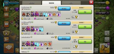 部落冲突有多少版本,实地分析考察数据&amp;轻量版_v10.970