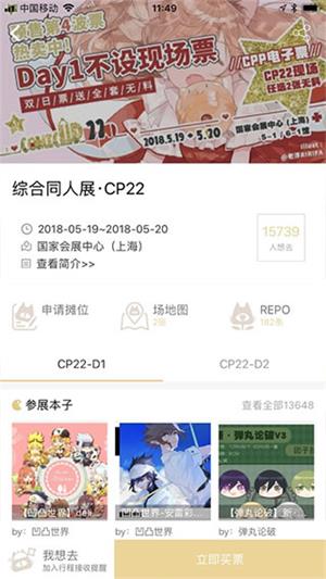 漫展cpp官方下载,实效性解析解读&amp;MP_v1.798