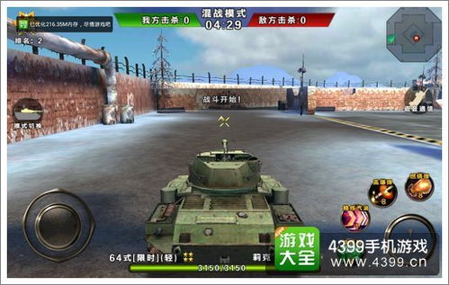 坦克舰队官方下载,高速方案解析响应-黄金版1_v10.362