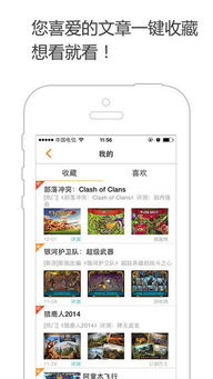 今日头条所有历史版本之v4.495复古版，免费软件的强大功能与安全性解析