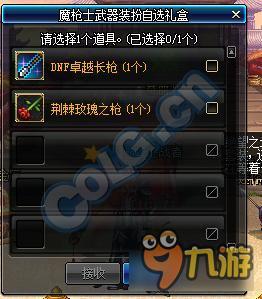 dnf女枪90版本,适用实施策略|手游版_v5.579