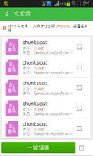 嗨聊官方下载,深入解析策略数据|D版_v6.624