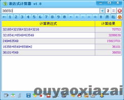 计算器 历史版本,稳定性策略设计|RemixOS_v10.187