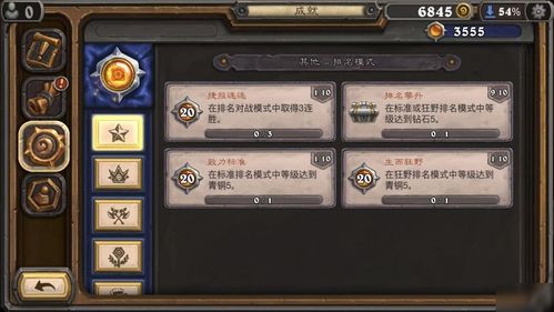 安卓 炉石传说 版本,现状解析说明 mShop_v9.897