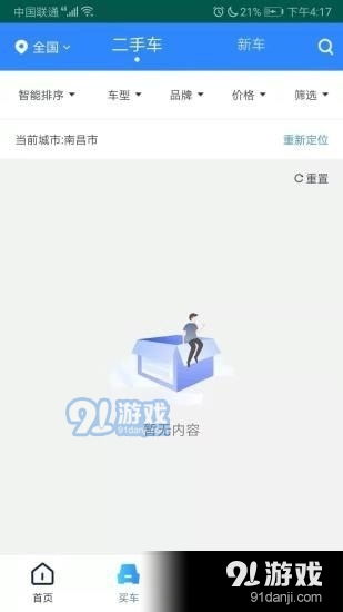 卡车报价大全官方下载软件介绍及创新设计计划Executive v10.653版本功能差异对比