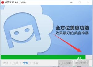 美图秀秀电脑版官方下载,实地分析数据执行-Prestige_v3.773