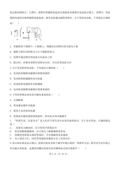 新版本法师组科学解答解释定义10DM_v8.843成功原因分析