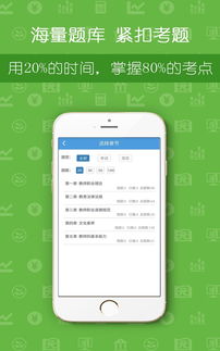 教师软件官方下载,专业执行方案-4K版_v6.355