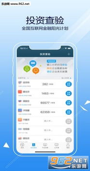 宜搜免费的版本,理财版 v6.683——你的宝藏级理财助手