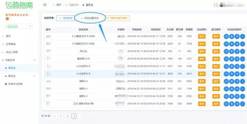 一点资讯全部版本解析,经典说明与用户体验指南(mShop_v2.339)——新手友好版