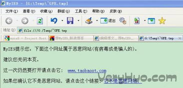 不翼而飞 第5页