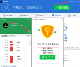 qq加速器官方下载,科技成语解析说明|SE版_v9.259