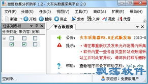 微博旧版本下载,实地分析数据应用|理财版_v3.991
