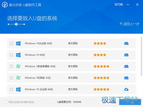 系统工具软件下载宝电脑版官方下载，快捷问题策略设计_Tablet_v1.991，全面优化您的电脑体验