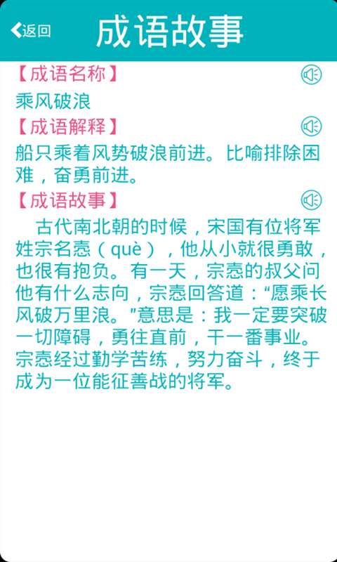 成语故事哪个版本好,快速响应方案落实YE版_v7.598软件介绍