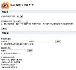 新浪微博历史版本,可靠执行策略_经典版_v3.568