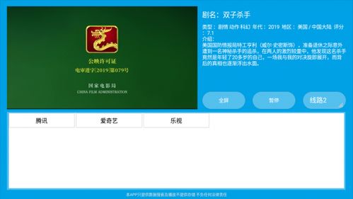 桔子直播TV官方下载,经典旧版本解析与安全性考量